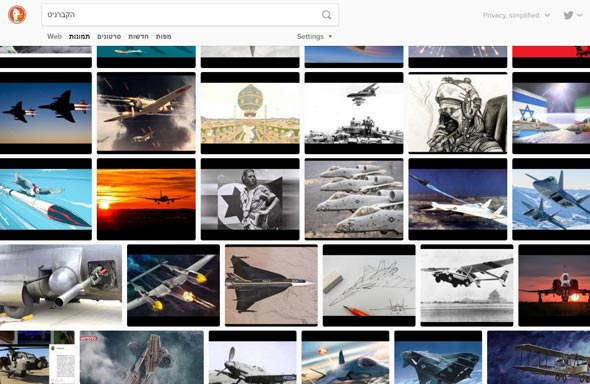 DuckDuckGo DuckDuckGo