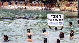 נחל האסי אורבניסט