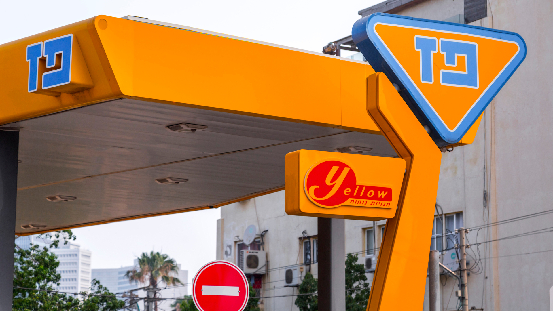 תחנת דלק פז חנות ילו yellow