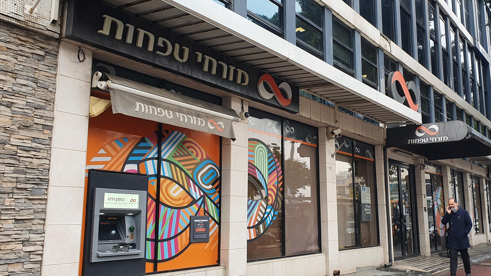 סניף בנק של מזרחי טפחות ב רחוב החשמונאים 123 ב תל אביב  
