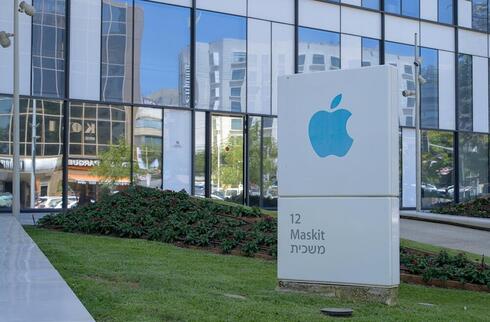 Apple's R&D center in Herzliya. Apple's R&D center in Herzliya.