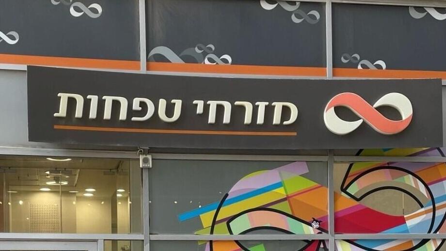 סניף בנק מזרחי רמת החיל
