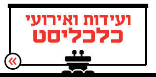 הפניית ועידות דסקטופ לבן קטן