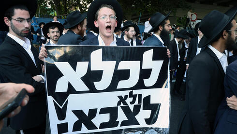 בג"ץ דחה עתירה נגד דין הרציפות בחוק ההשתמטות: "העת לביקורת היא בתום ההליכים"