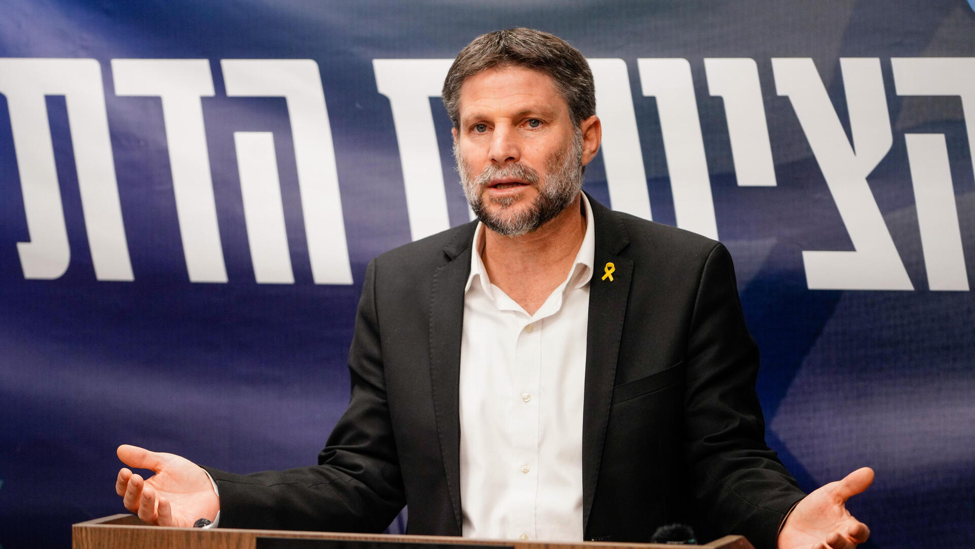 שר האוצר בצלאל סמוטריץ' 23.12.24