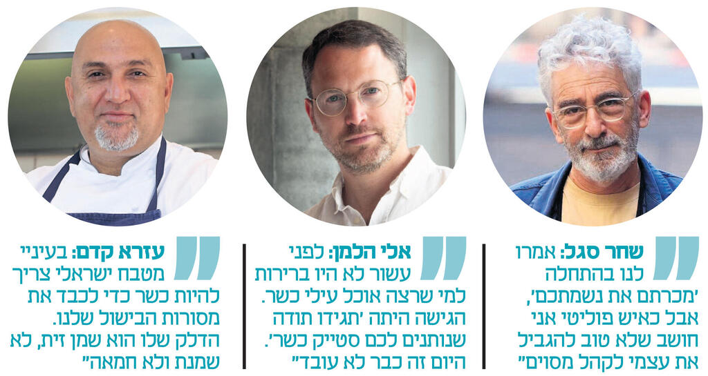 אינפו שפים פנאי