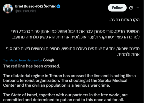 The red line is crossed, says Israeli health minister The red line is crossed, says Israeli health minister